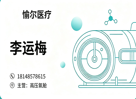 愉尔医疗惠州线上分站